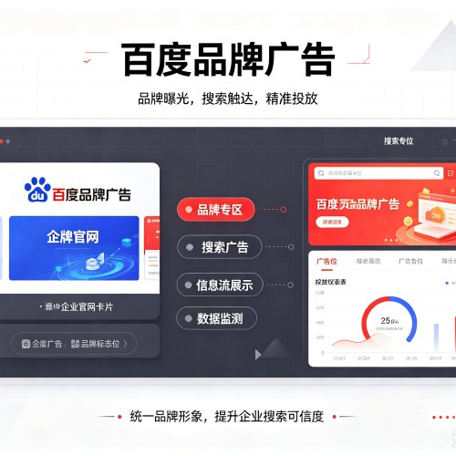 邳州百度品牌广告
